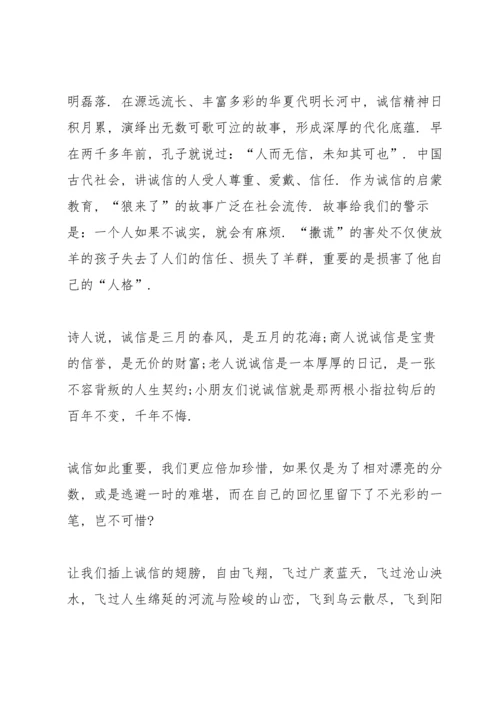 诚信和法治的演讲稿5篇.docx