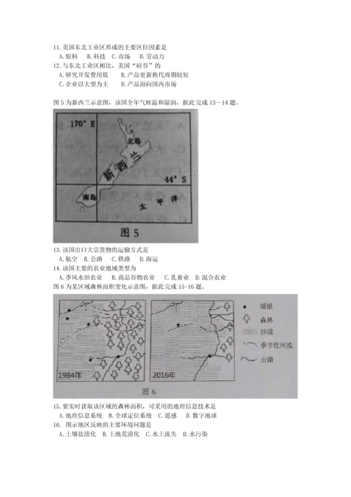 海南省2017年普通高中基础会考地理.docx