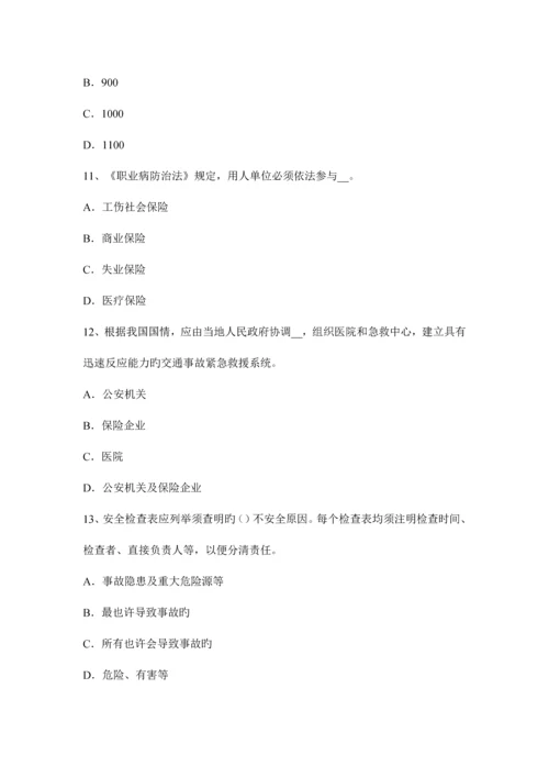 2023年辽宁省安全工程师安全生产法安全生产监督管理职责考试试题.docx