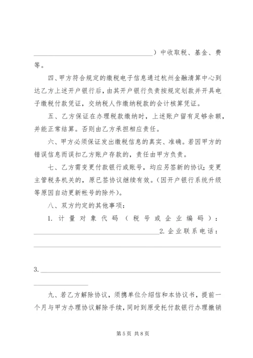 依法缴纳税收和社会保险承诺书 (2).docx