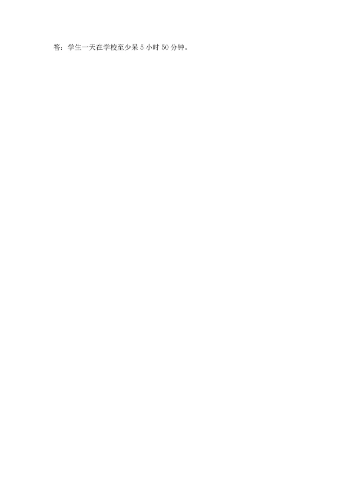 小学三年级上册数学期中测试卷及答案（精选题）.docx