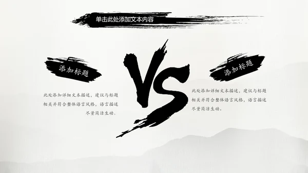 古典中国风水墨太极武术太极拳PPT模板