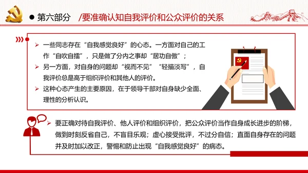 2020从严治党从严治党党政党建支部团委学习党风廉政专题党课