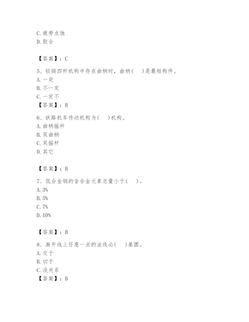 国家电网招聘之机械动力类题库及完整答案（典优）.docx