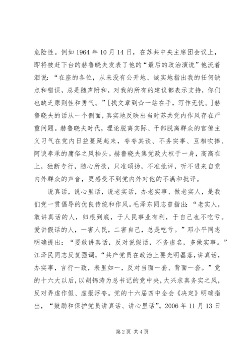 学习中纪委七次全会精神心得体会 (3).docx