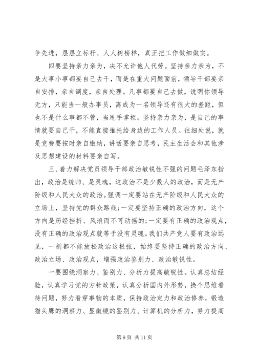 忠实履行管党治党政治责任--党课.docx