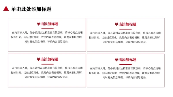 红色党政工作计划规划PPT模版_政府服务效率提升规划PPT模版