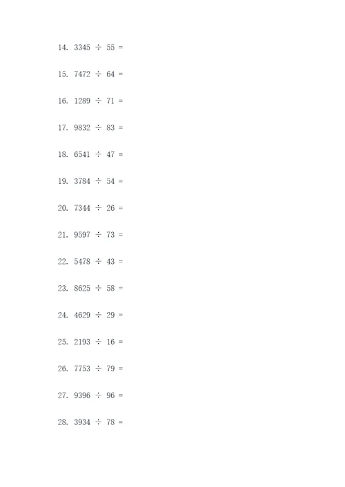 四位数除两位数口算题