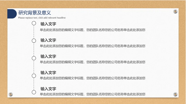 毕业答辩专业通用大学开题报告PPT模版