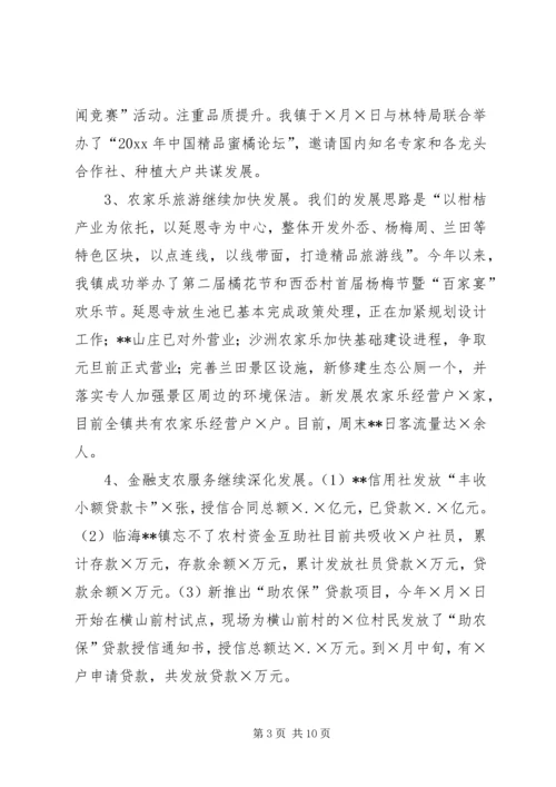 在迎接市老干部学习中心组考察工作座谈会上的汇报材料.docx