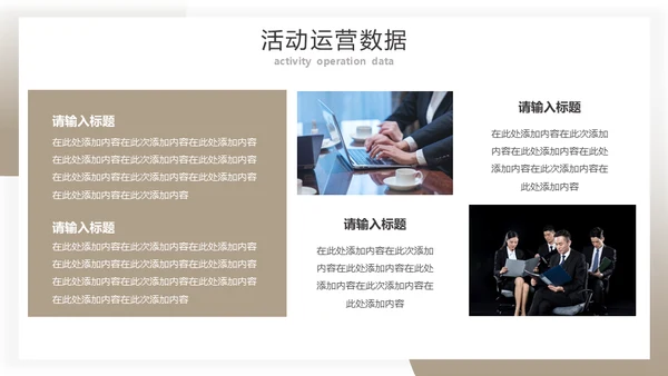 金属性企业运营数据分析通用PPT模板