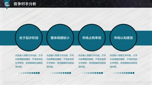 灰色卡通创业融资计划书通用PPT模板