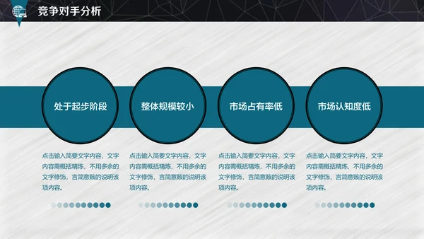 灰色卡通创业融资计划书通用PPT模板