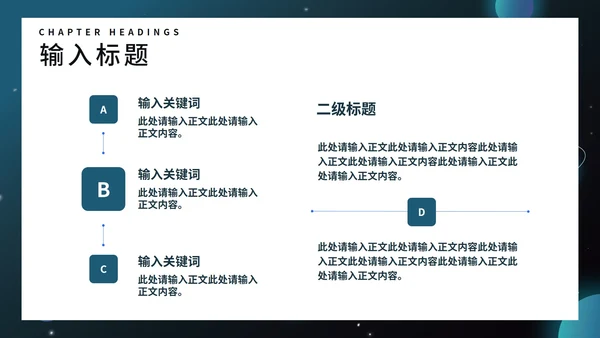 商务星空科技新品发布会PPT模板