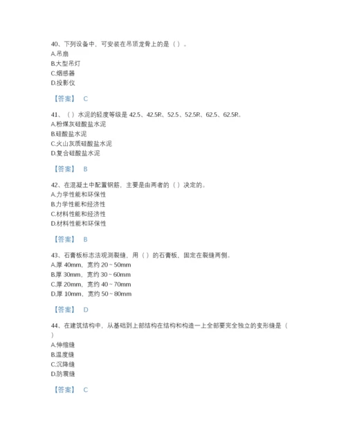 2022年江西省施工员之土建施工基础知识高分提分题库(含有答案).docx