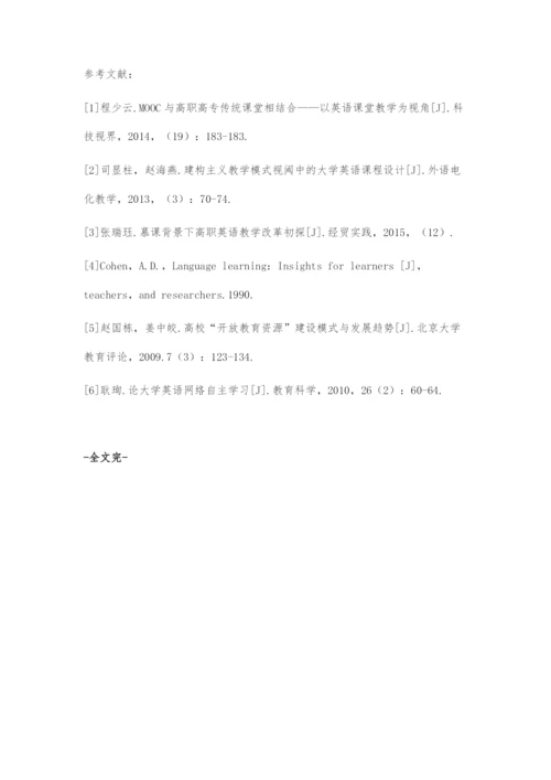 基于MOOC模式的公共管理专业英语教学模式探索.docx