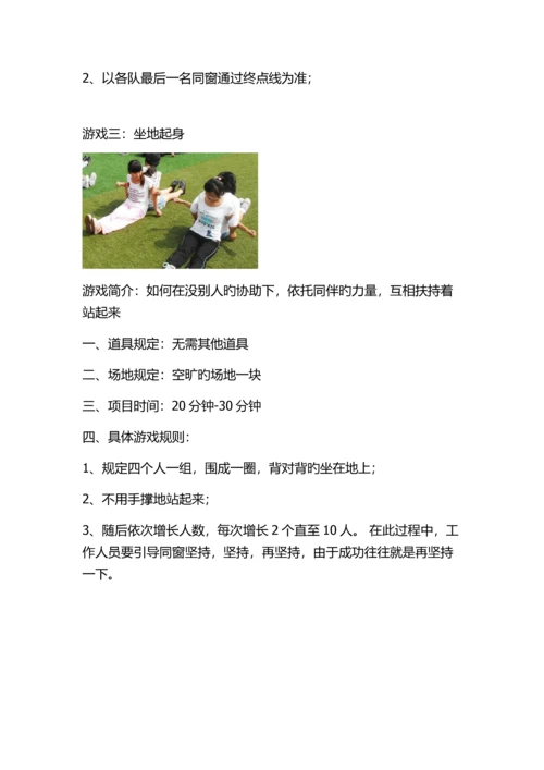 成长辅导策划书.docx