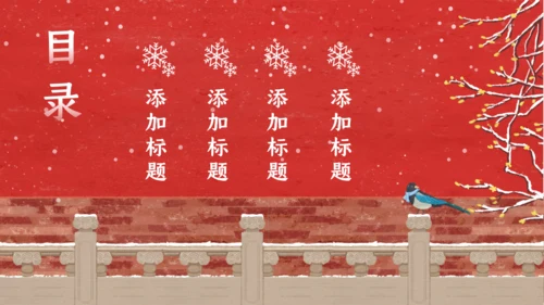 故宫旅行中国之美相册通用PPT模板