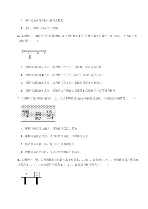 基础强化四川德阳外国语学校物理八年级下册期末考试章节测试练习题（详解）.docx