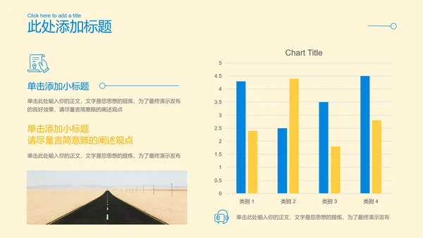 蓝色简约旅游通用PPT演示模板