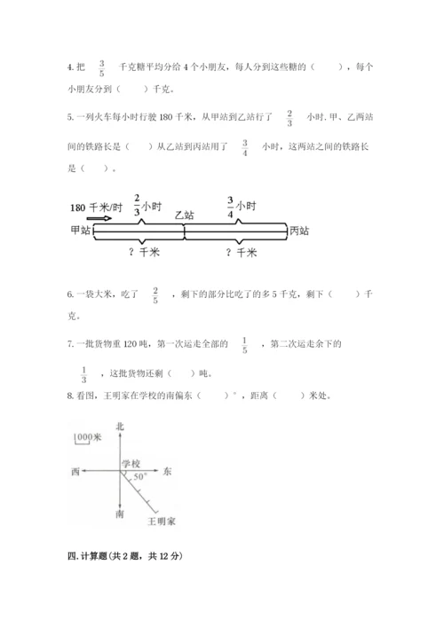 人教版六年级上册数学期中测试卷附参考答案（培优b卷）.docx