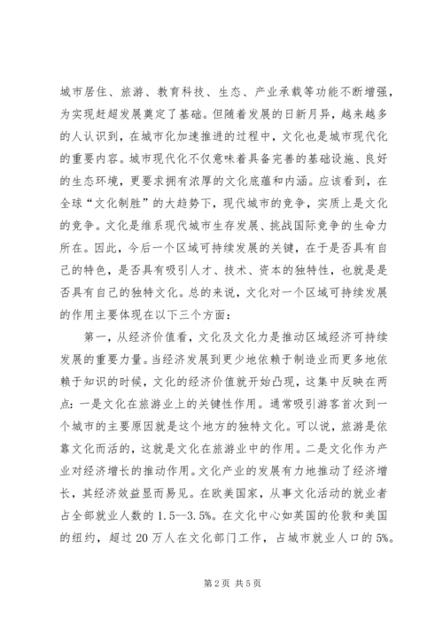 副省长在茶文化研究会成立大会上的讲话 (5).docx