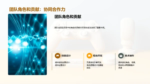 动漫游戏团队崭新篇章