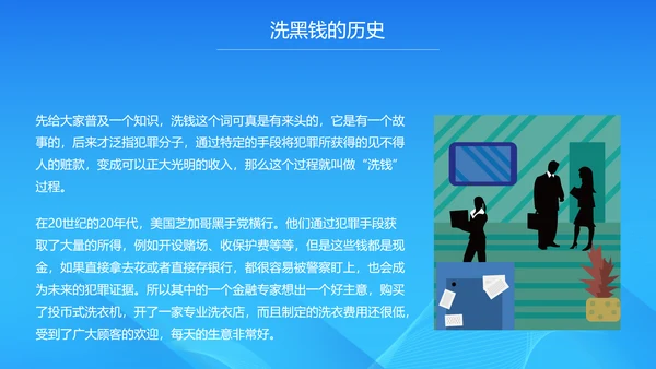 金融知识培训PPT课件