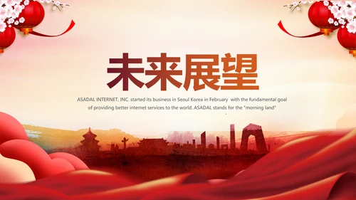 红色喜庆庆功会工作总结商务通用动态PPT