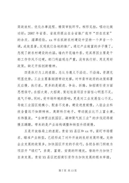 赴贵安XX县区、XX县区学习发展改革工作考察报告.docx