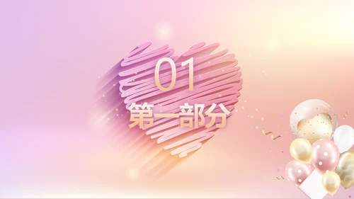 宝宝2周岁生日快乐派对纪念册PPT