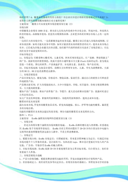 第一章：案例研究分析