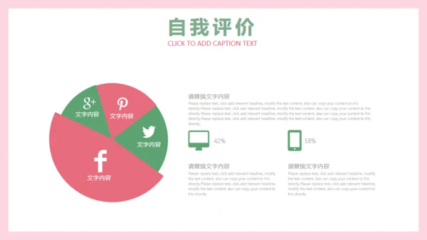 小清新花朵韩范职场女工作总结通用PPT模版