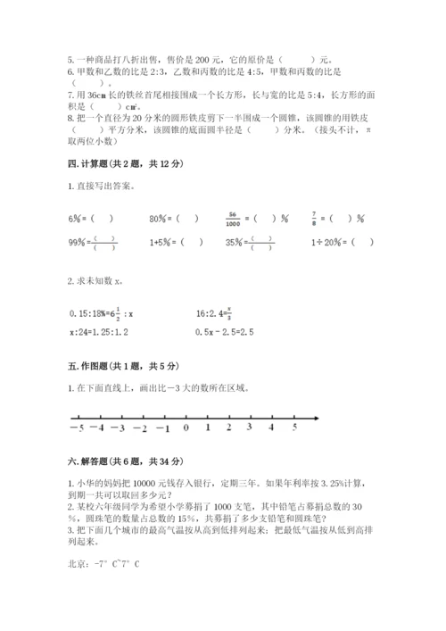 冀教版小学六年级下册数学期末综合素养测试卷精品【必刷】.docx
