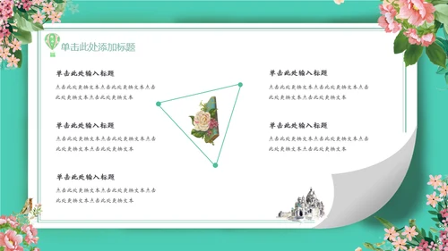 你好四月春暖花开通用PPT模板