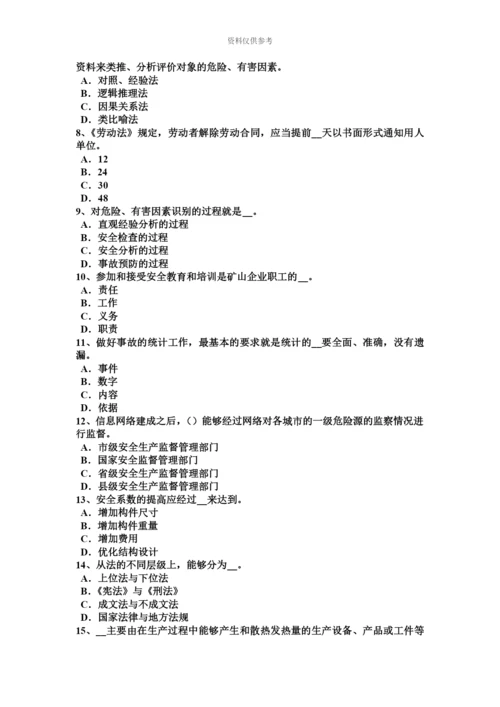 上半年河南省安全工程师有关单位的消防安全职责试题.docx