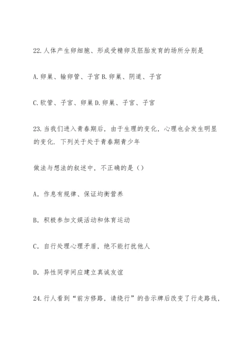 江苏省盐城市名校2012年中考生物一轮模拟题9.docx