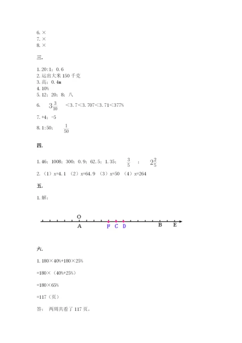 河北省【小升初】2023年小升初数学试卷（全国通用）.docx