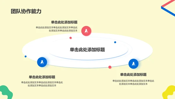 黄色3D风学生会招新PPT模板