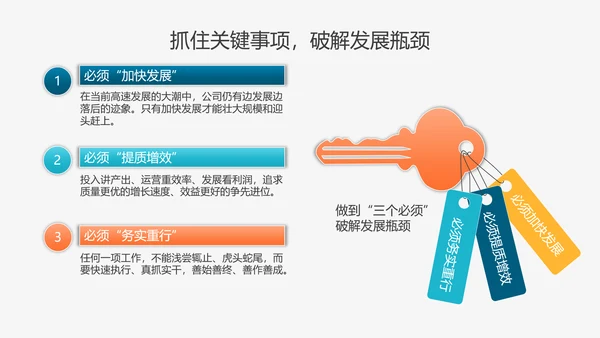 乘风破浪工作总结计划PPT多用途模板