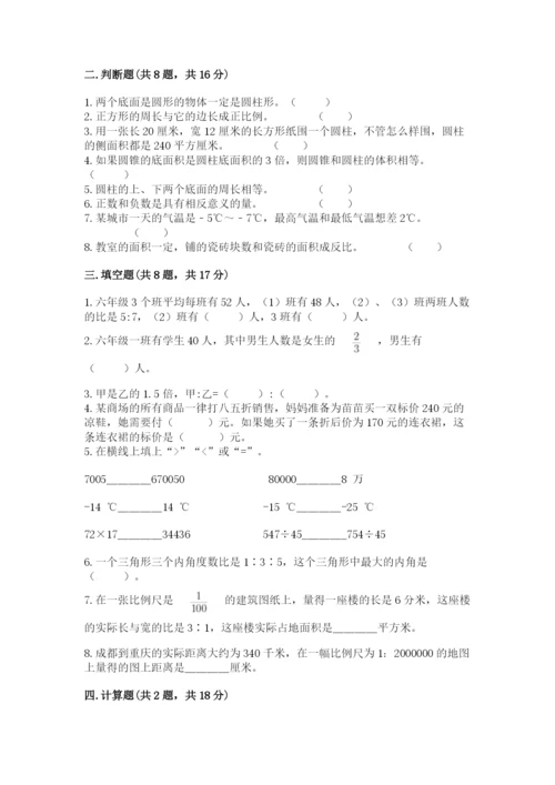 六年级下册数学期末测试卷含答案【能力提升】.docx