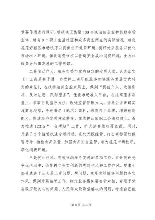 学习一创双优心得体会.docx