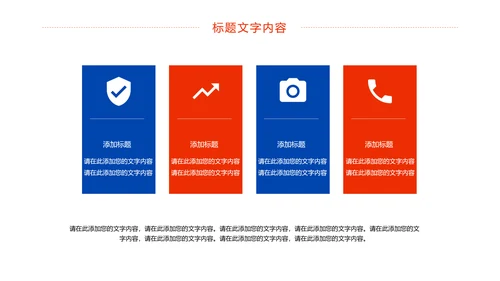 时尚水彩城市健身运动城市马拉松比赛PPT模板