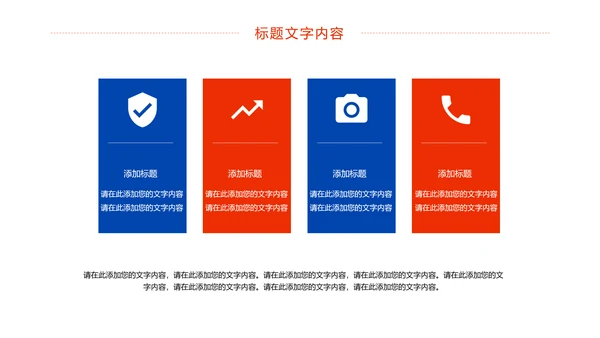 时尚水彩城市健身运动城市马拉松比赛PPT模板