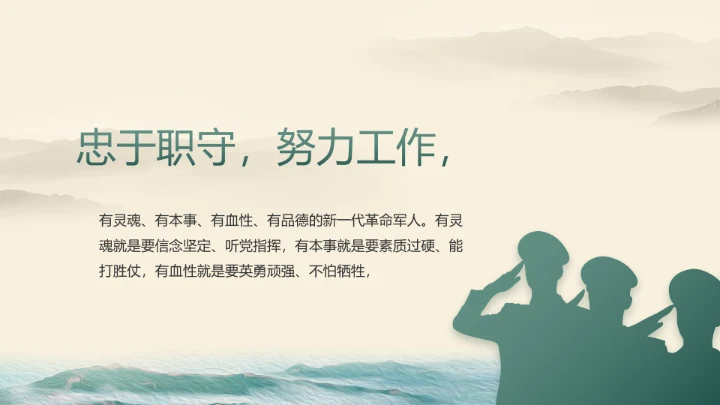 中国边防战士感人事迹P动态PT