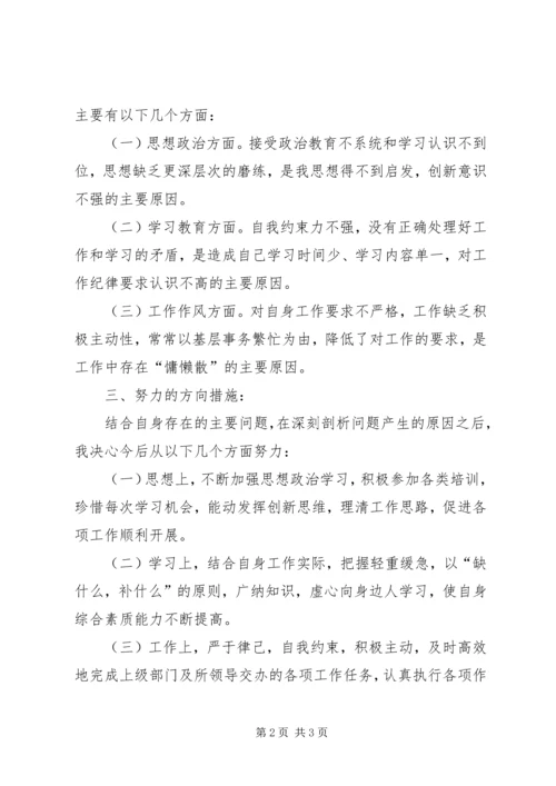 作风纪律教育整顿总结.docx