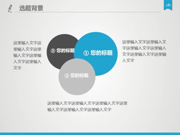 严谨实用论文答辩开题报告动态通用PPT模板