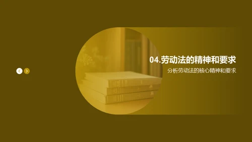 教师劳动权益保障