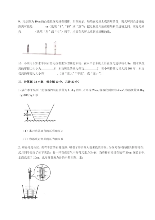 小卷练透湖南湘潭市电机子弟中学物理八年级下册期末考试专项训练练习题.docx