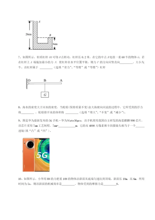 强化训练河南周口淮阳第一高级中学物理八年级下册期末考试定向攻克试题.docx
